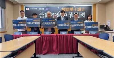 台灣獨立建國聯盟、台灣前進陣線8日舉行「破除雙十謊言—台灣不是中華民國」記者會。(翻攝台灣基進臉書直播)