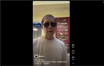 創作經典漫畫《烏龍院》的知名漫畫家敖幼祥18日在臉書發布影片，控訴自己長期註冊維護的「烏龍院」商標，遭人向經濟部智慧財產局申請廢止，並收到商標廢止處分書，讓他難以接受，怒問：「國家到底在保護什麼？」(擷取自敖幼祥臉書)