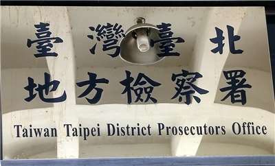 台北地檢署偵辦苦茶油檢出苯駢芘超標案，起訴威加業務經理和供應商。資料照片。