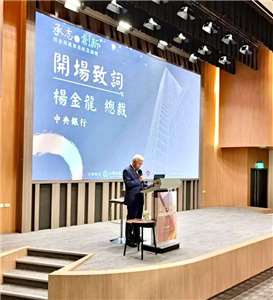 中央銀行總裁楊金龍今(12)日出席台灣金融研訓院「侯金英董事長紀念論壇」。(圖 : 中央銀行臉書)