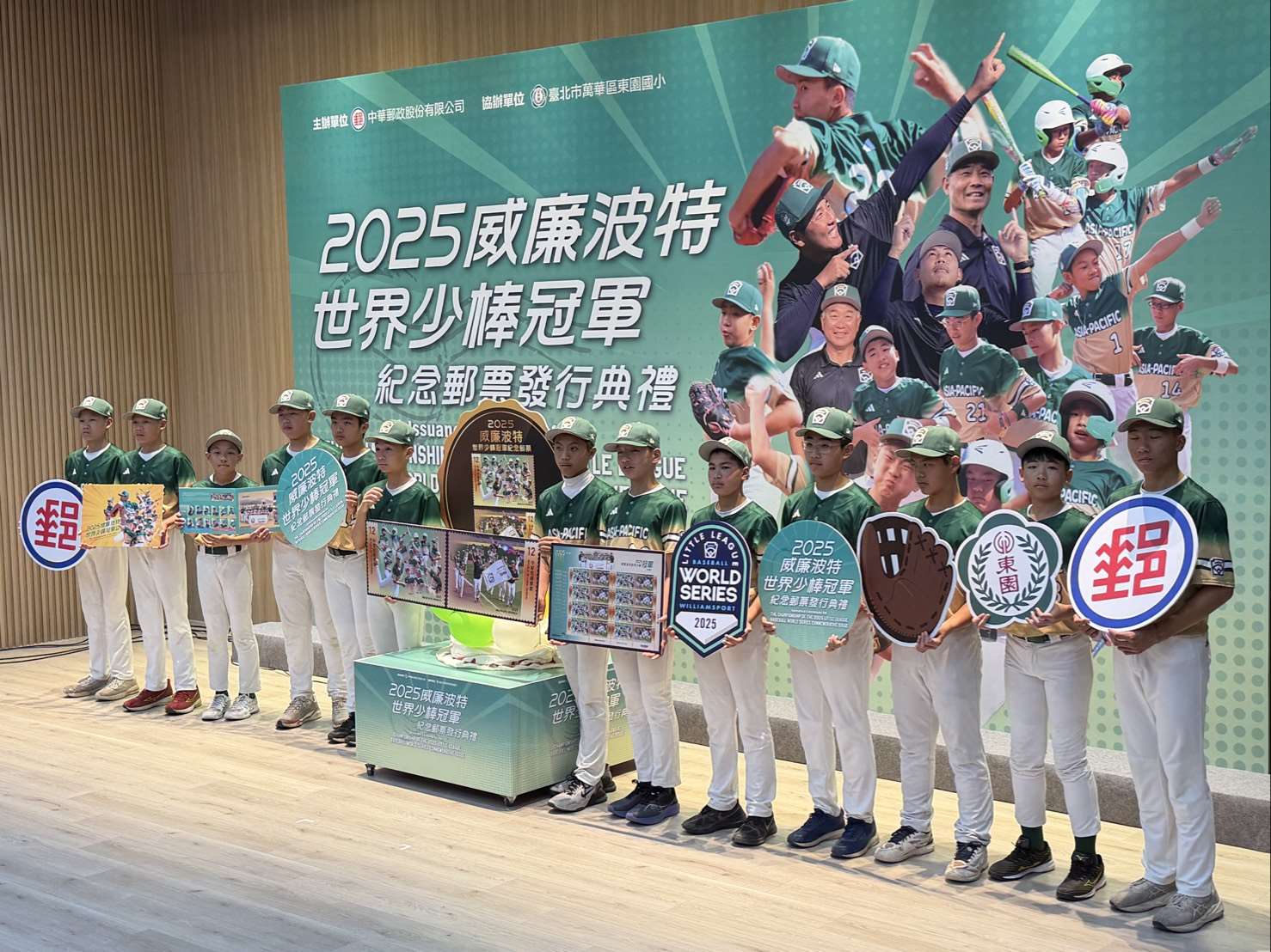 去年代表台灣拿下威廉波特世界少棒錦標賽冠軍的東園國小少棒隊10日現身「2025威廉波特世界少棒冠軍紀念郵票」發行典禮。(吳琍君攝)
