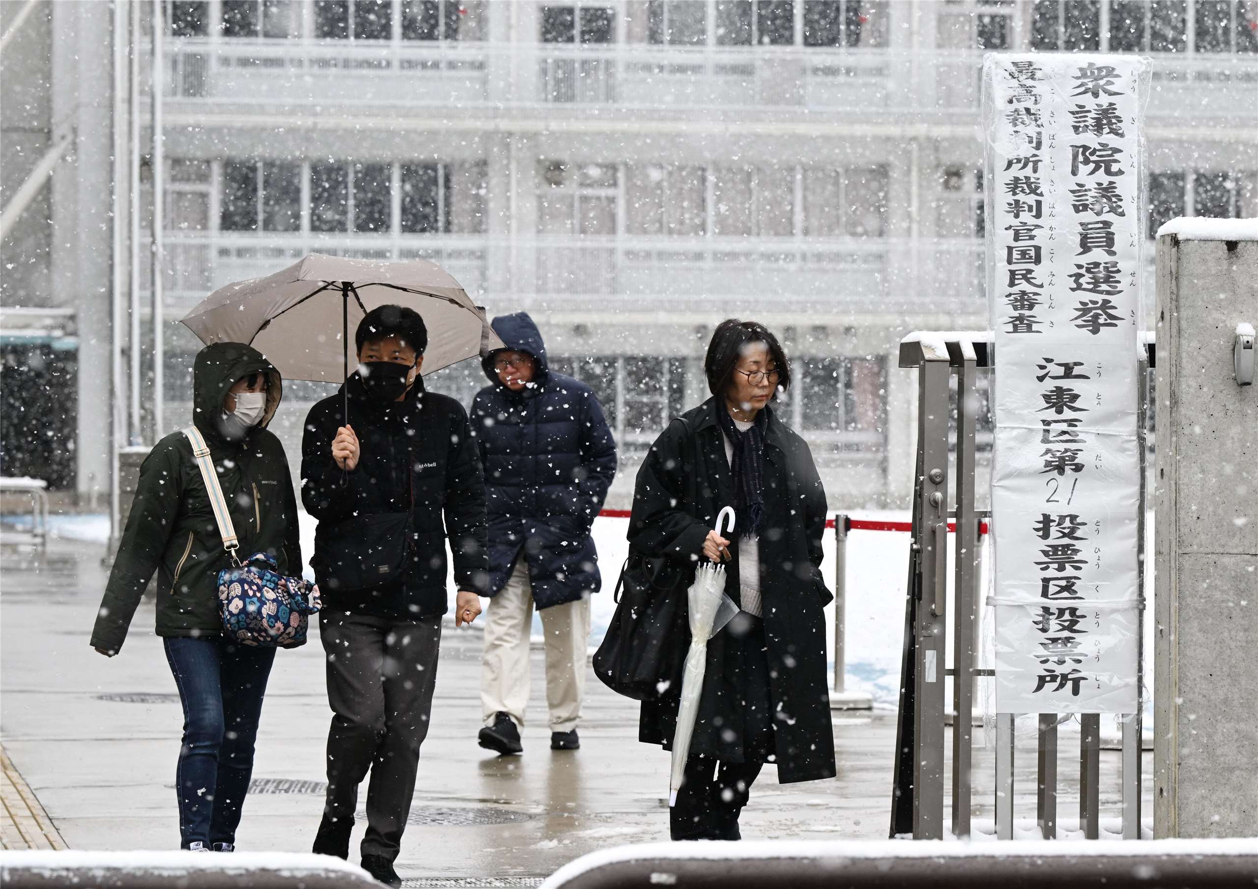 日本眾議院8日選舉登場，東京都江東區選民冒著風雪投票。 