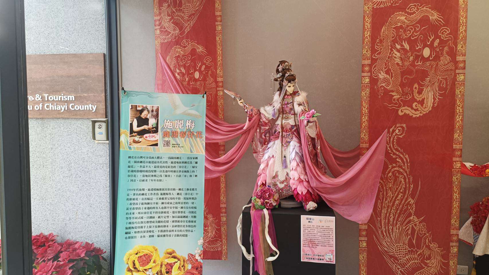 三昧堂精工偶  纏花國寶大師 施麗梅創作 2026在嘉義台灣燈會