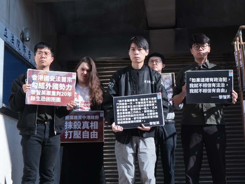 民團、在台港人、台灣新聞記者協會、無國界記者組
織、台灣青年世代共好協會、經民連智庫等團體與個
人10日上午在立法院群賢樓前聲援香港壹傳媒創辦人
黎智英被控違反香港國安法、遭判20年一案。