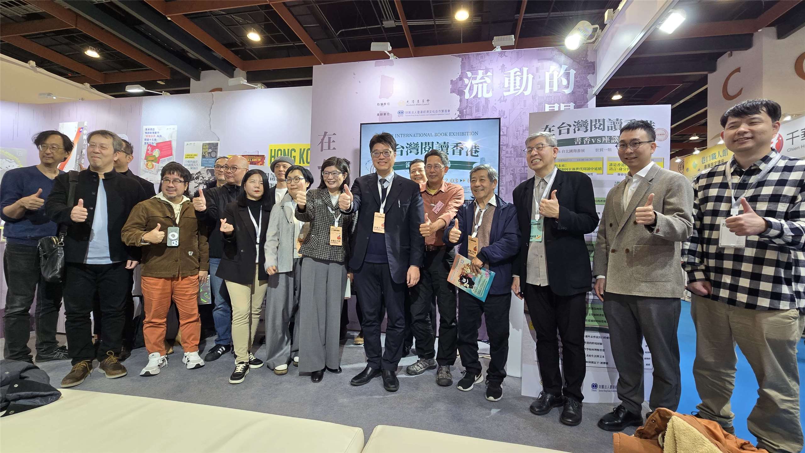 台北國際書展「在台灣閱讀香港」專區開幕。(陳國維 攝)
