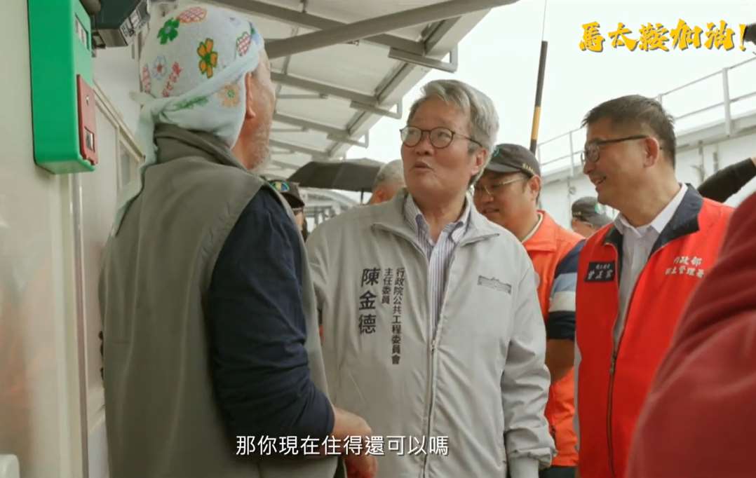 行政院公共工程委員會推出《馬太鞍加油》影片正式上線，呈現中繼屋首批住戶入住後的生活樣貌，以及行政院在春節前夕對居民的關懷與祝福。(圖擷自YouTube)