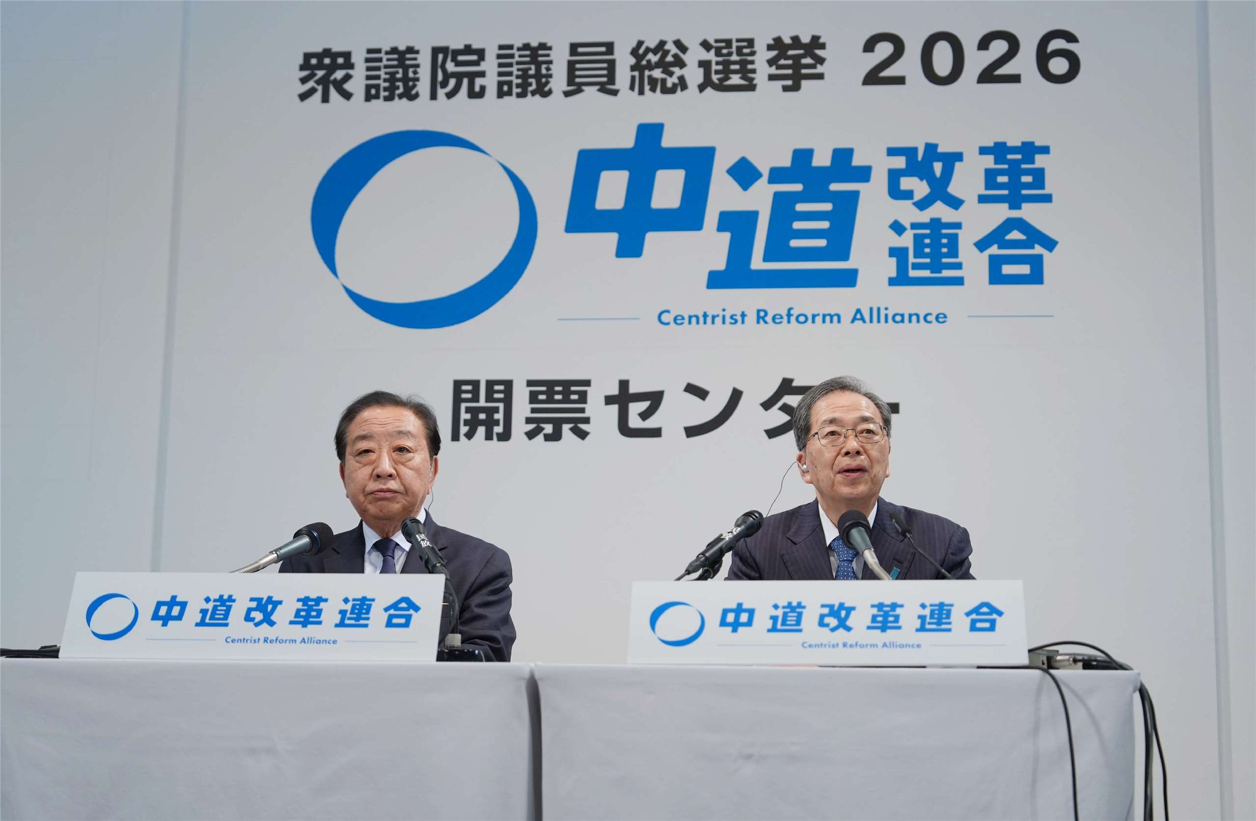 日本中道改革聯盟兩位共同代表8日召開記者會。 (AP/達志影像)