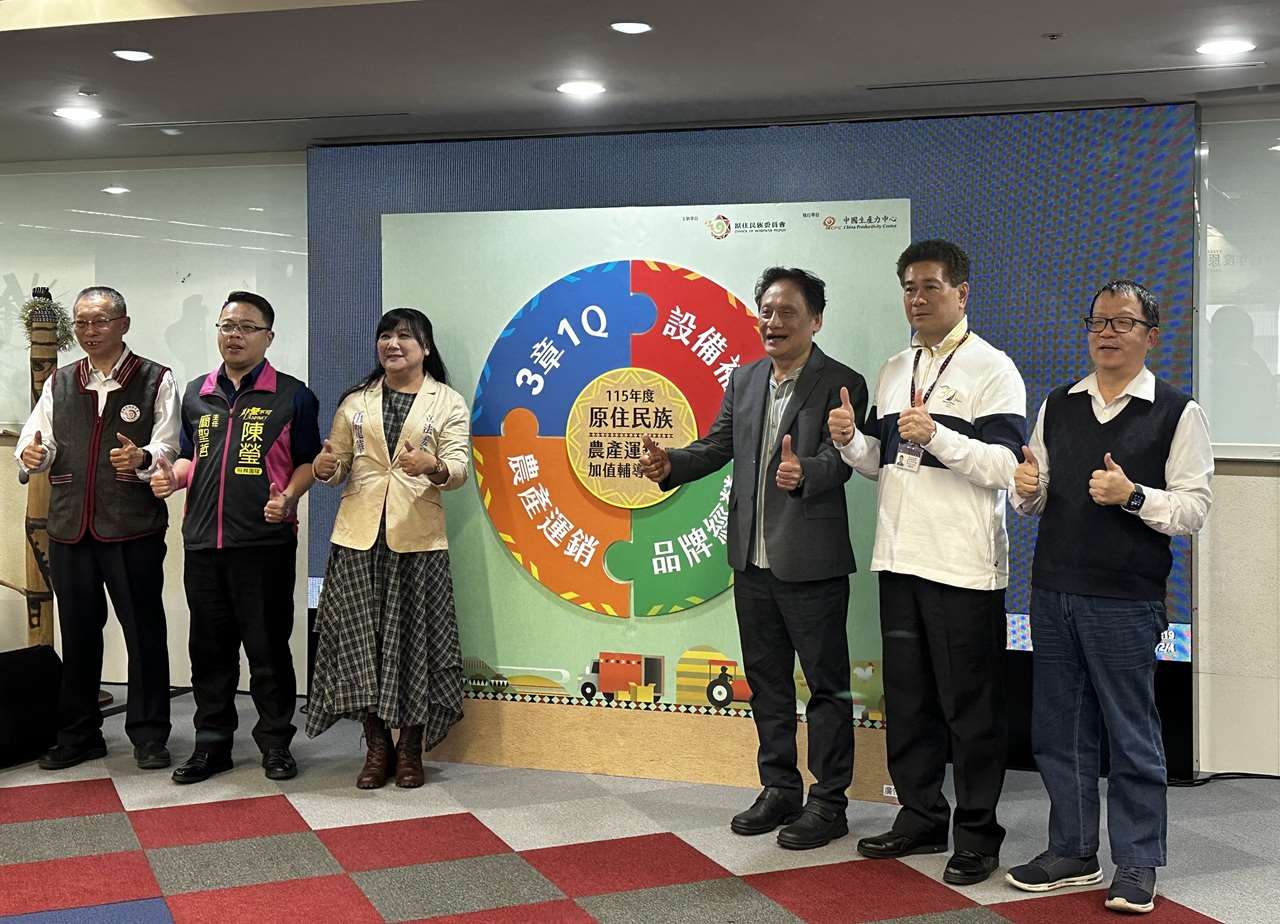 原民會4日宣布啟動農產運銷暨加值輔導計畫，整合政府資源，幫助部落農業升級。(楊雨青 攝)