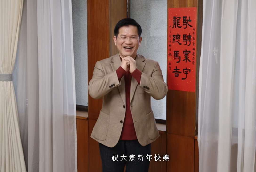 外交部長林佳龍在新春賀歲短片中介紹今年推出的春聯「馳騁寰宇、龍總馬吉」，期許新的一年，台灣要更自信地走向世界、更自在地與國際交流。(YT@中華民國外交部 Ministry of Foreign Affairs, ROC〈Taiwan〉)