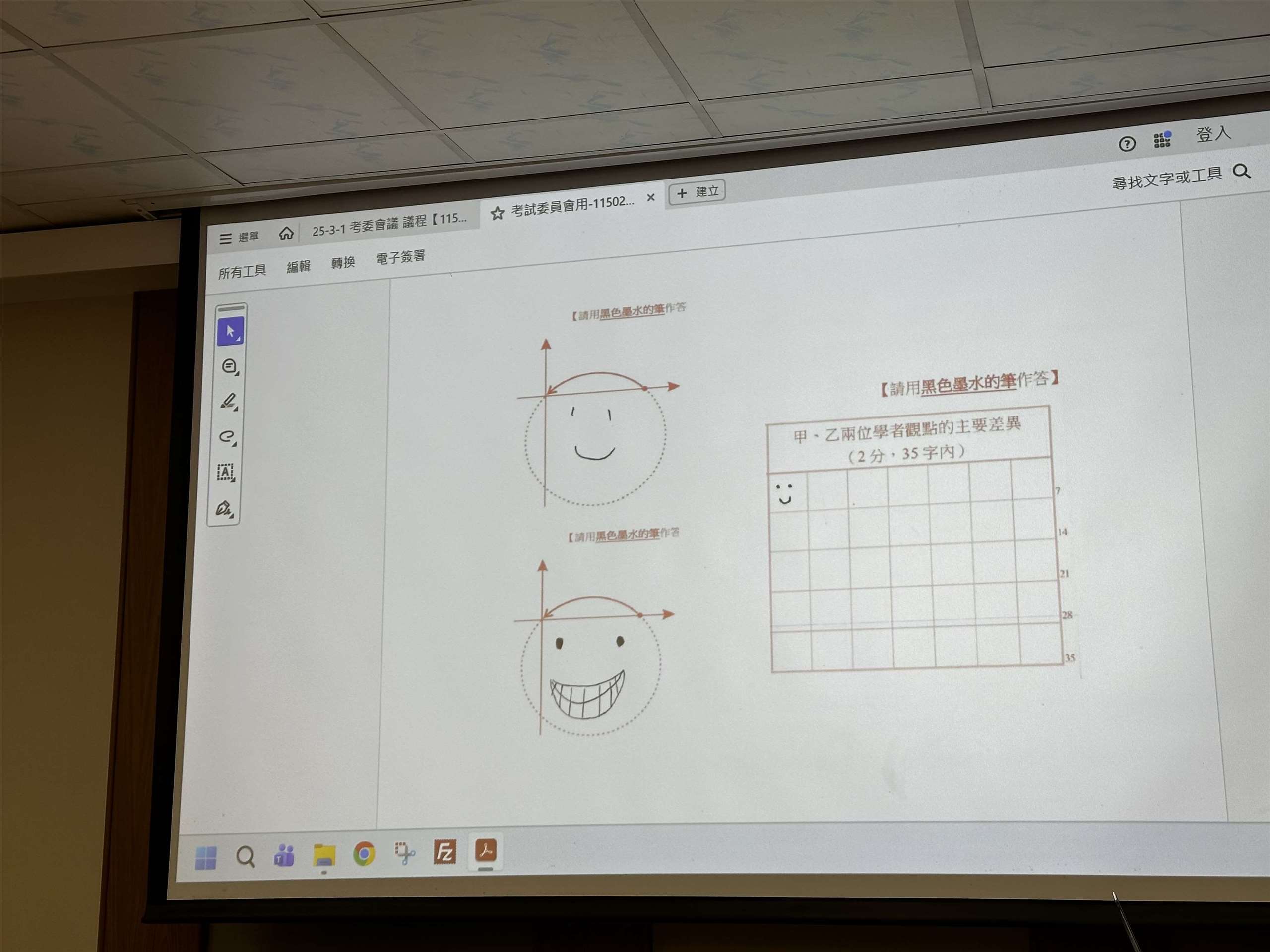 大考中心10日公布今年大學學測違規答題試卷。(楊雨青攝)