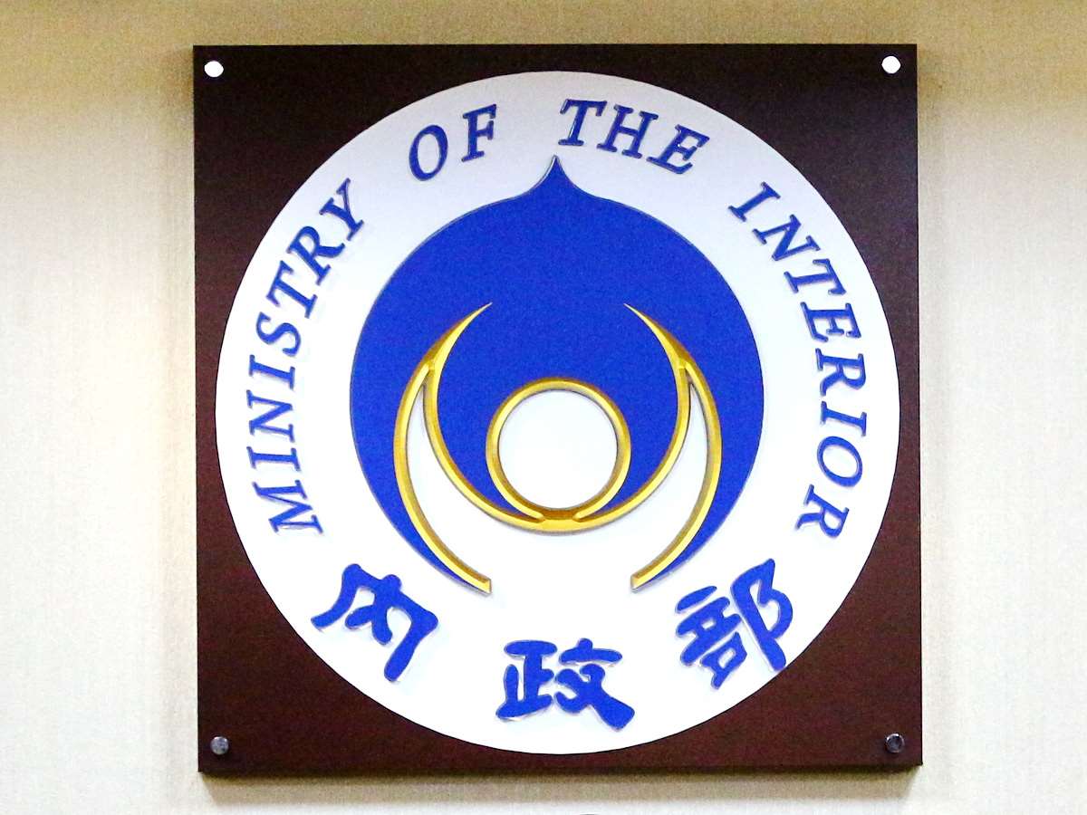 內政部表示，3日已函請立法院提供李貞秀已辦理喪失中國籍的佐證資料，但至今未獲回函。 (央廣檔案/記者王照坤 攝)