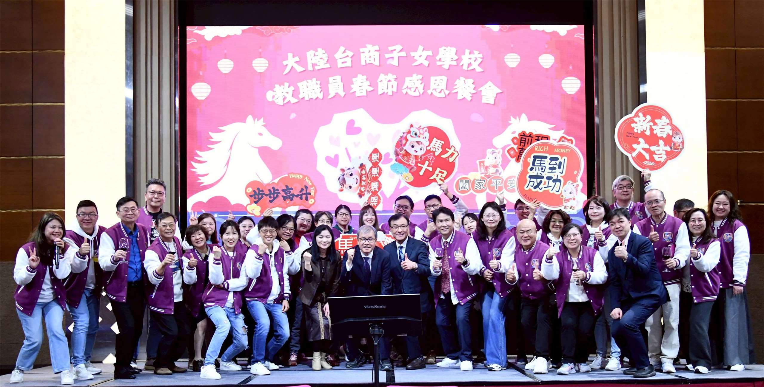 海基會舉辦「大陸台商子女學校教職員春節感恩餐會」。(海基會提供)