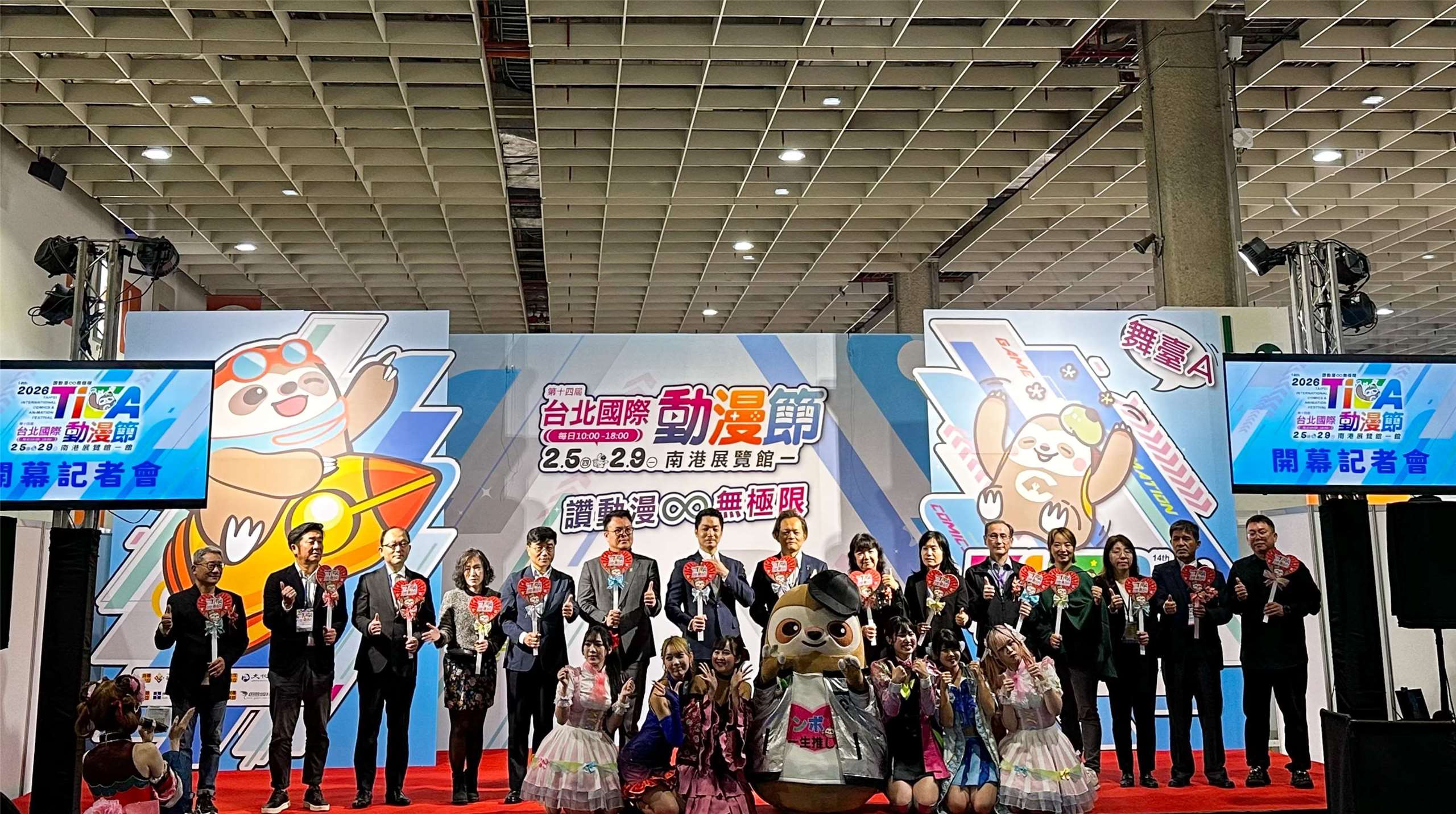 2026台北國際動漫節正式開幕。(楊雨青攝)