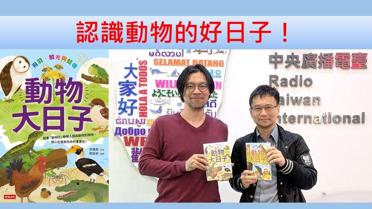 李鍾旻（科普作家）