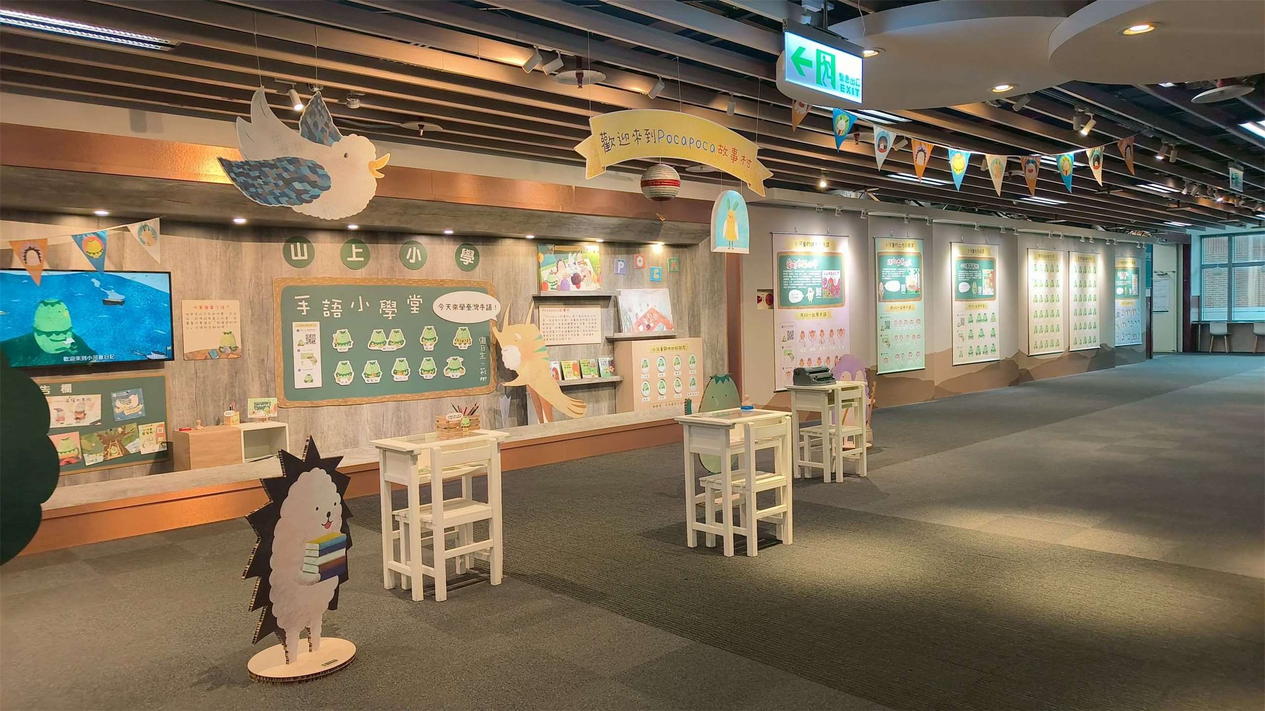 「小河童的手語課」特展在國臺圖。(圖：國臺圖提供)