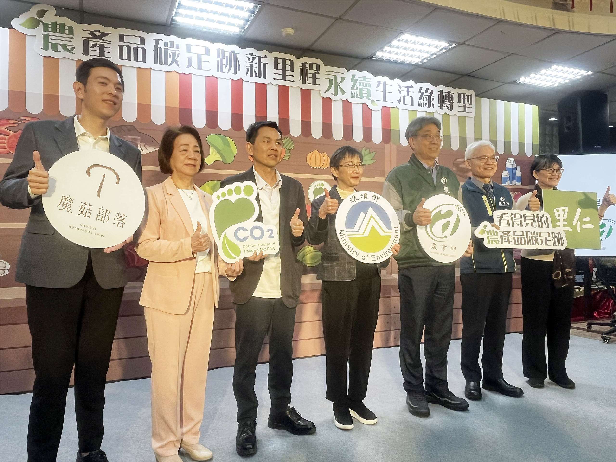 農業部和環境部25日攜手，宣布將以擴大通路以及輔導專案等3面向，讓農產品碳足跡串聯綠色消費，進一步促進農產品綠色轉型。(圖/陳林幸虹 攝)