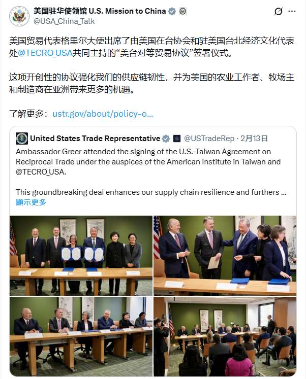 美國駐中國大使館在X平台上轉發台美簽訂貿易協定相關訊息與照片。(X平台/@USA_China_Talk)