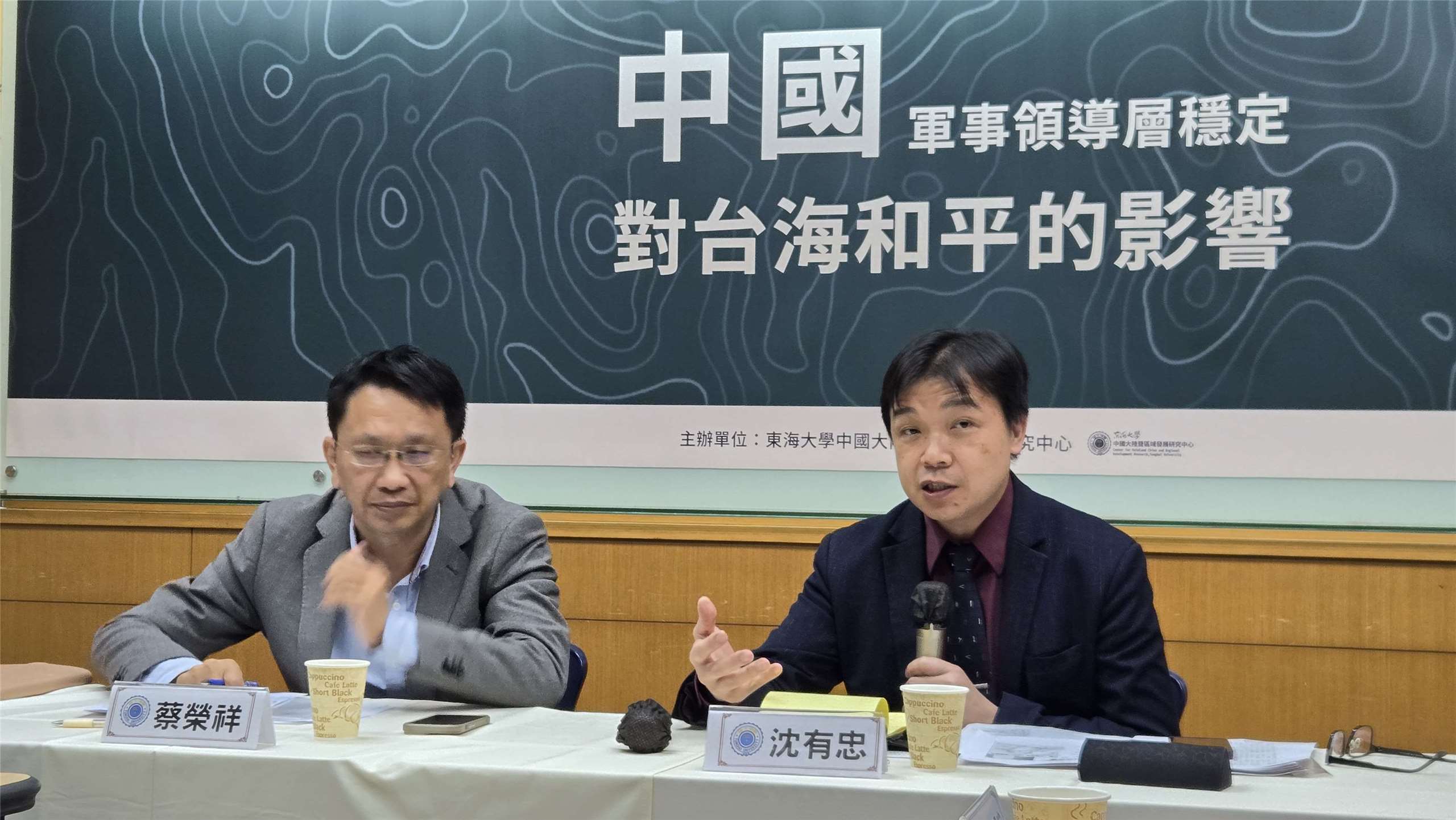 陸委會副主委沈有忠(圖右)出席「中國軍事領導層穩定對台海和平的影響」座談會。(陳國維 攝)