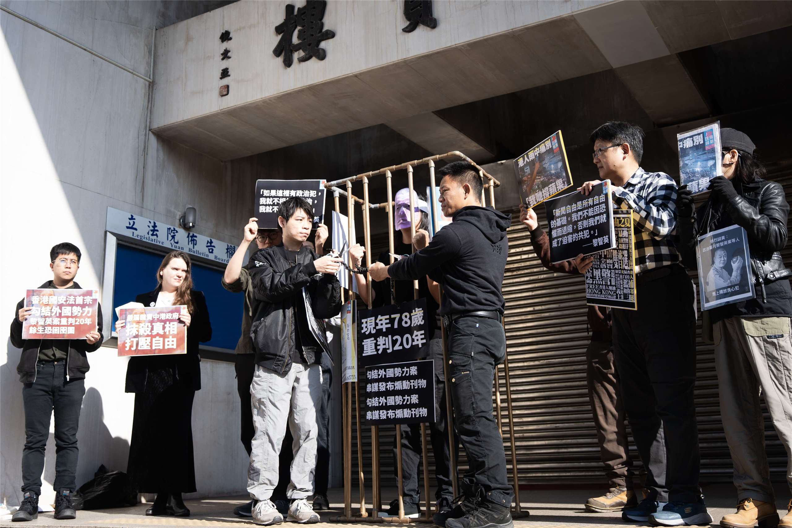 前蘋果日報創辦人黎智英遭香港國安法重判20年，民團「香港邊城青年」10日上午至立法院外譴責中國暴行，並提醒中國《國安法》範圍已超出香港，台灣也可能捲入其中。(楊仁翔 攝)