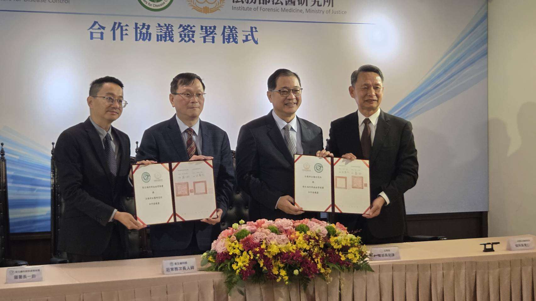 法務部法醫研究所與衛福部疾管署今天(10日)簽署合作協議書，未來雙方將針對「疑似傳染病致死」及「疑似預防接種疫苗致死」案件建立快速通報與檢驗機制。(劉玉秋攝)