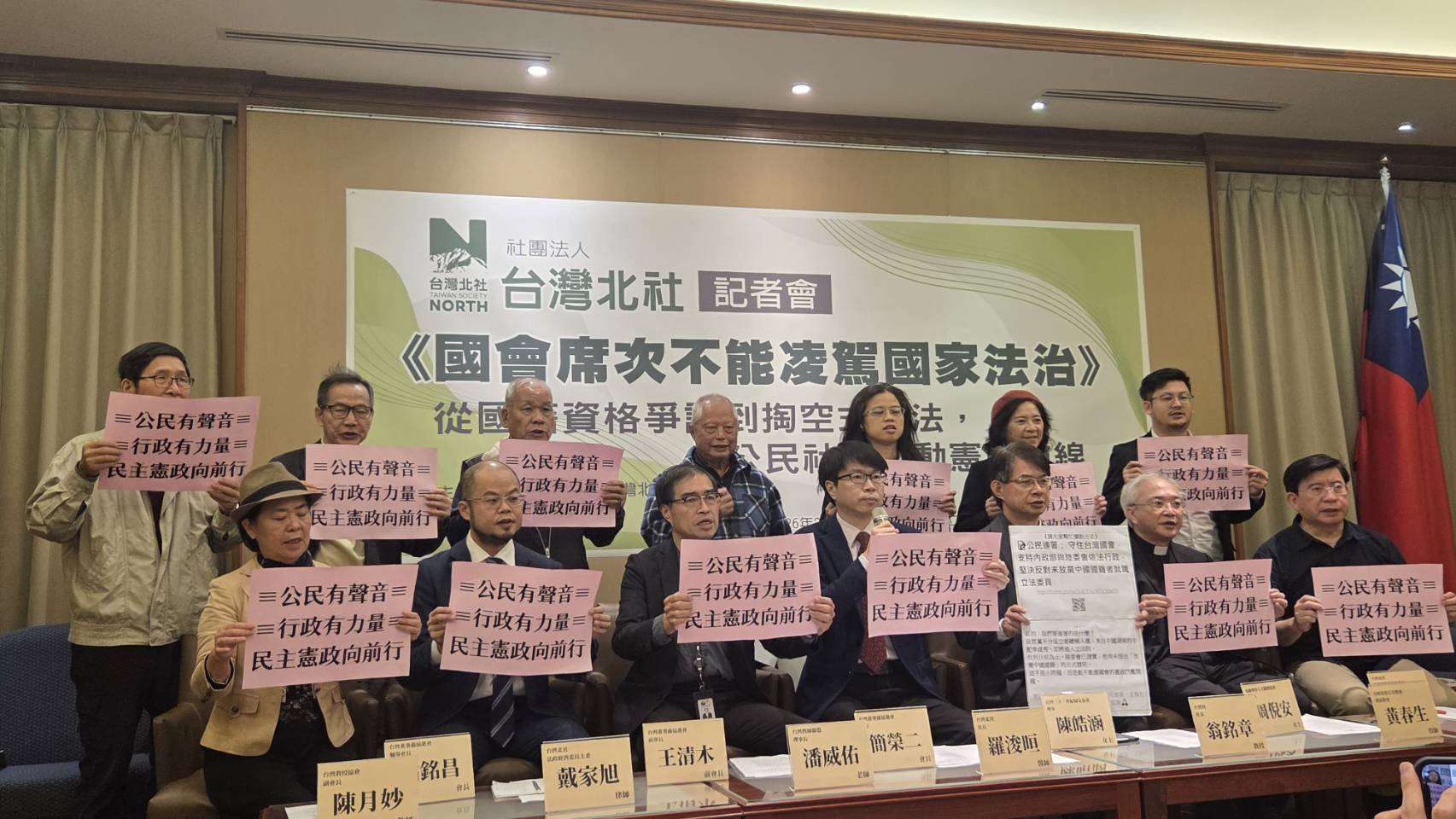 民眾黨新任不分區立委李貞秀國籍爭議繼續延燒，台灣北社等多個台派團體今天(6日)共同召開記者會，主張在李貞秀的資格爭議尚未釐清前，相關單位應設置李貞秀不得接觸國家機密、不得質詢政府官員、不得介入涉及國安或機密程序等防火牆，以維護國家安全。（劉玉秋攝）