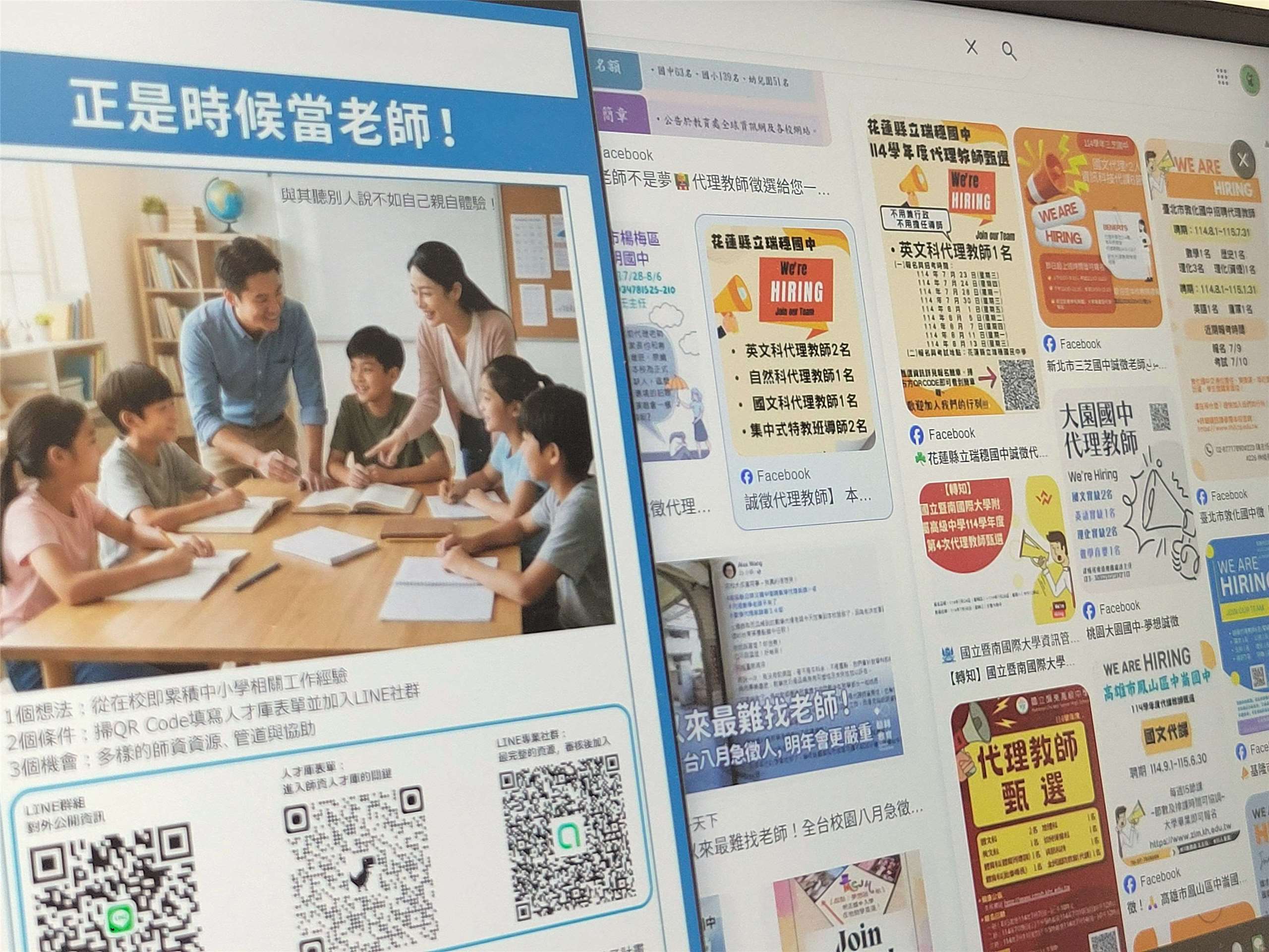 畢業生等不到正式教師開缺而出走，結果學校卻直到開學都補不齊代理老師，教師荒呈現矛盾局面。(饒辰書 攝)