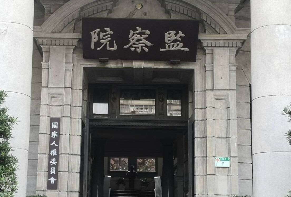 監察院。（劉玉秋 攝）