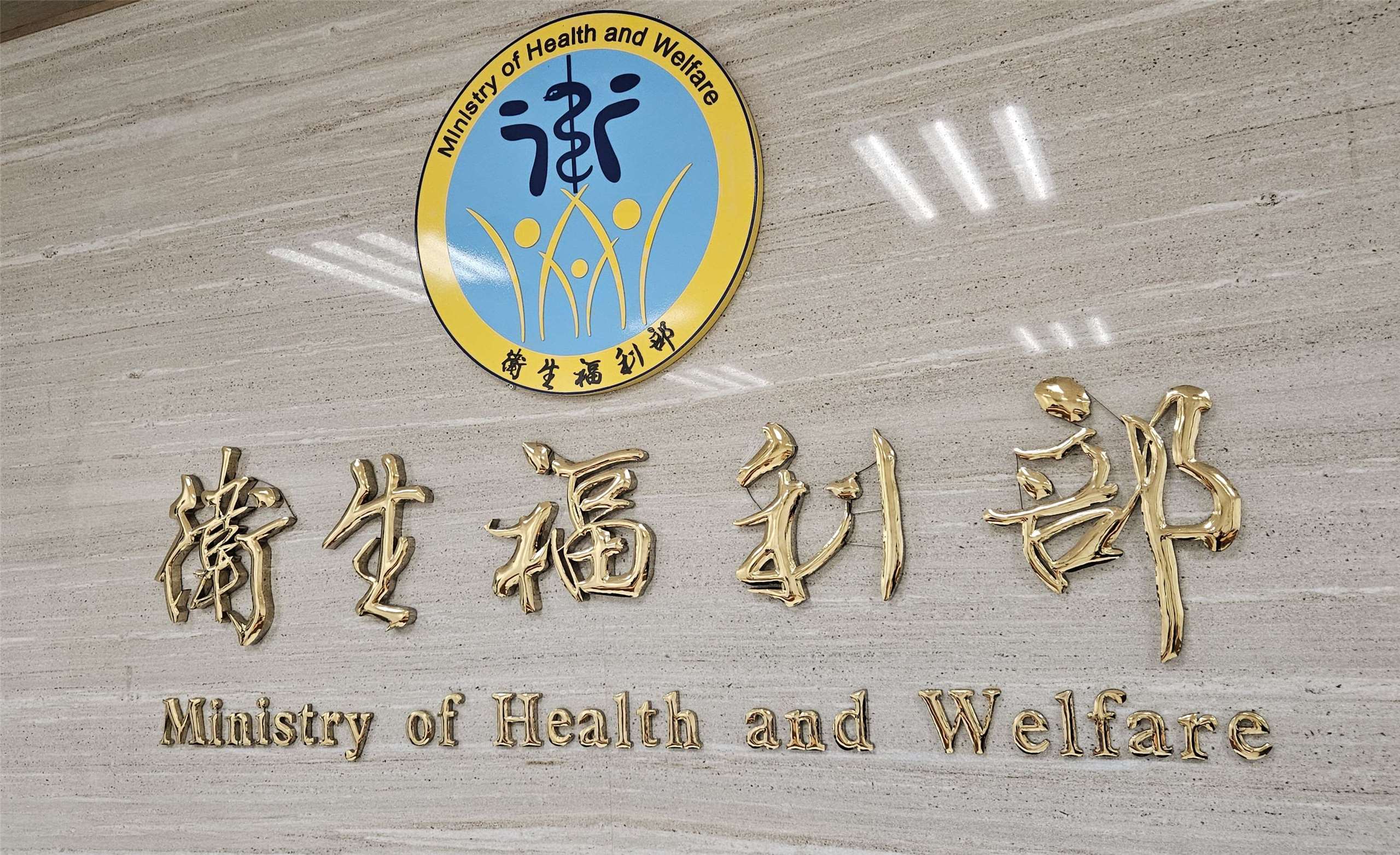 憲法法庭6日判決，健保法中補充保費相關裁罰規定過於嚴苛，要求2年內修法。衛生福利部社會保險司表示，將依判決修法，並將轉知中央健康保險署。(劉品希 攝)