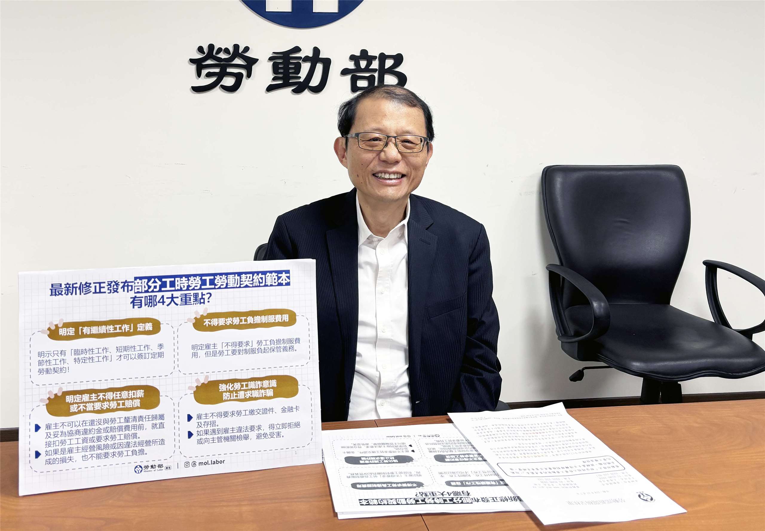 勞動部勞動關係司司長王厚偉。資料照。(楊文君攝)