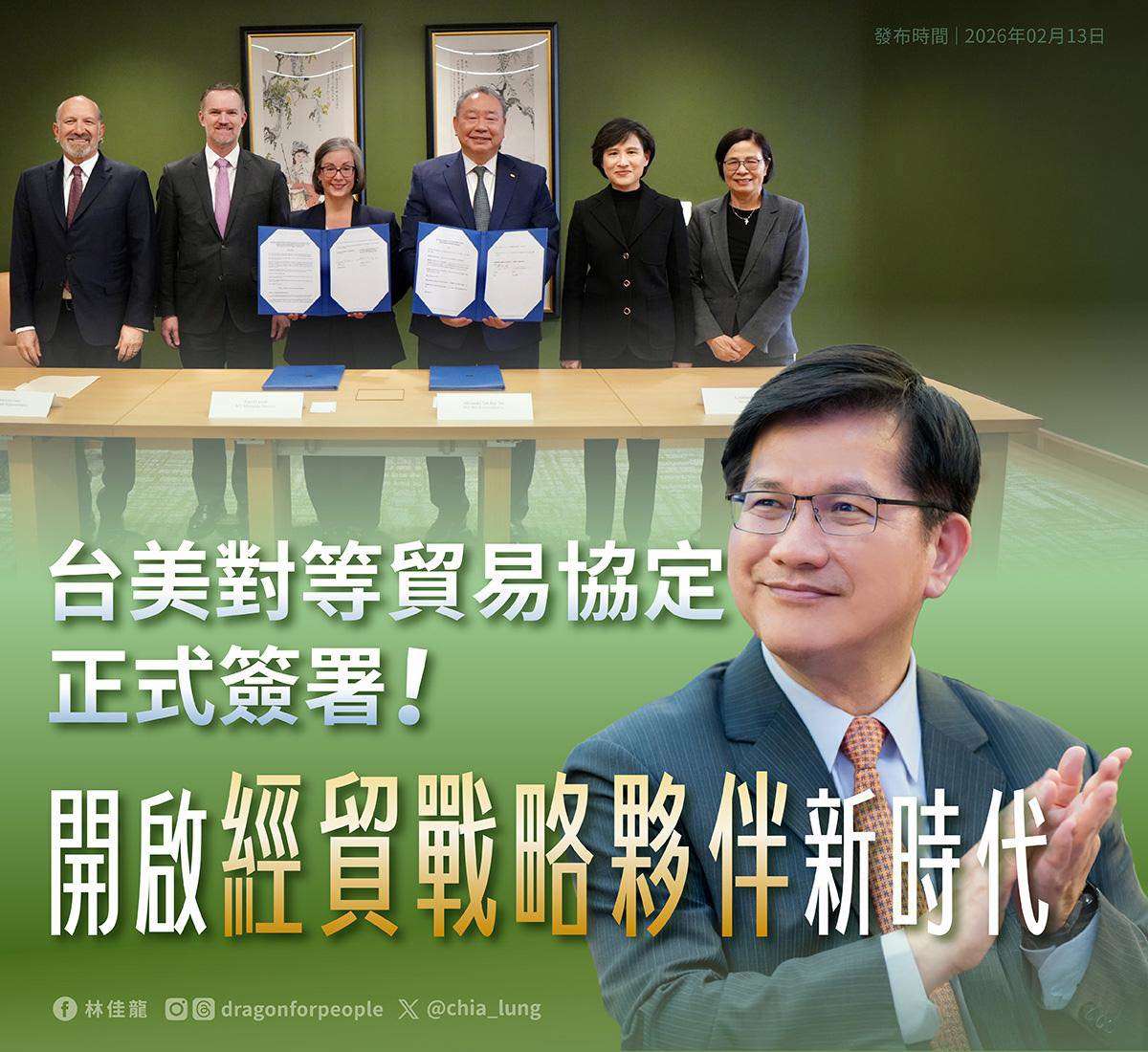 台美對等貿易協定正式簽署！開啟「經貿戰略夥伴」新時代。(圖 : 林佳龍臉書)