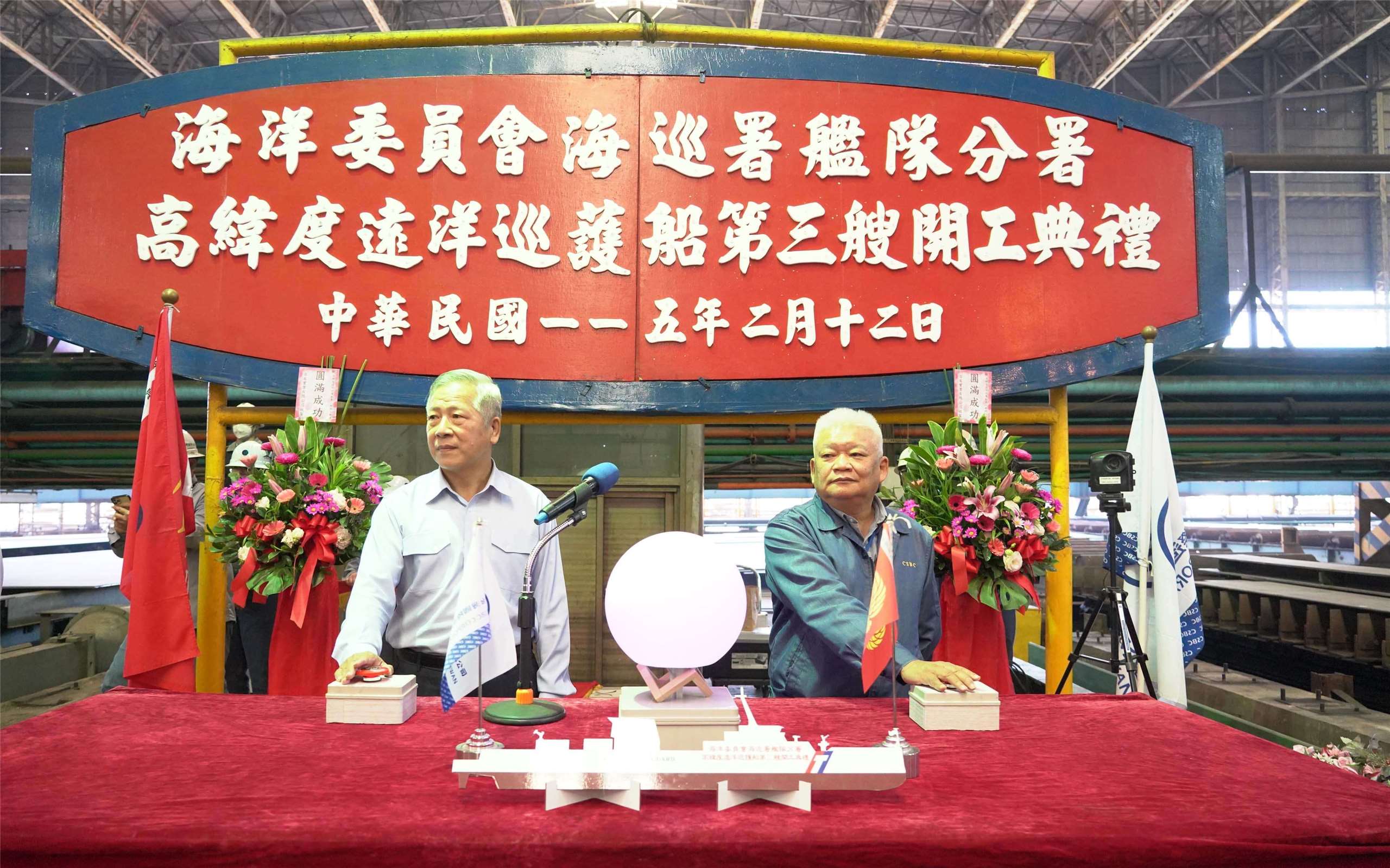 台船承接海巡署「高緯度遠洋巡護船設計建造案」，並於12日上午在高雄廠舉行第三艘高緯度遠洋巡護船開工典禮。海洋委員會海巡署艦隊分署副分署長吳瑞祥(圖左)與台船公司副總經理顏聰輝(圖右)。(圖:台灣國際造船股份有限公司)