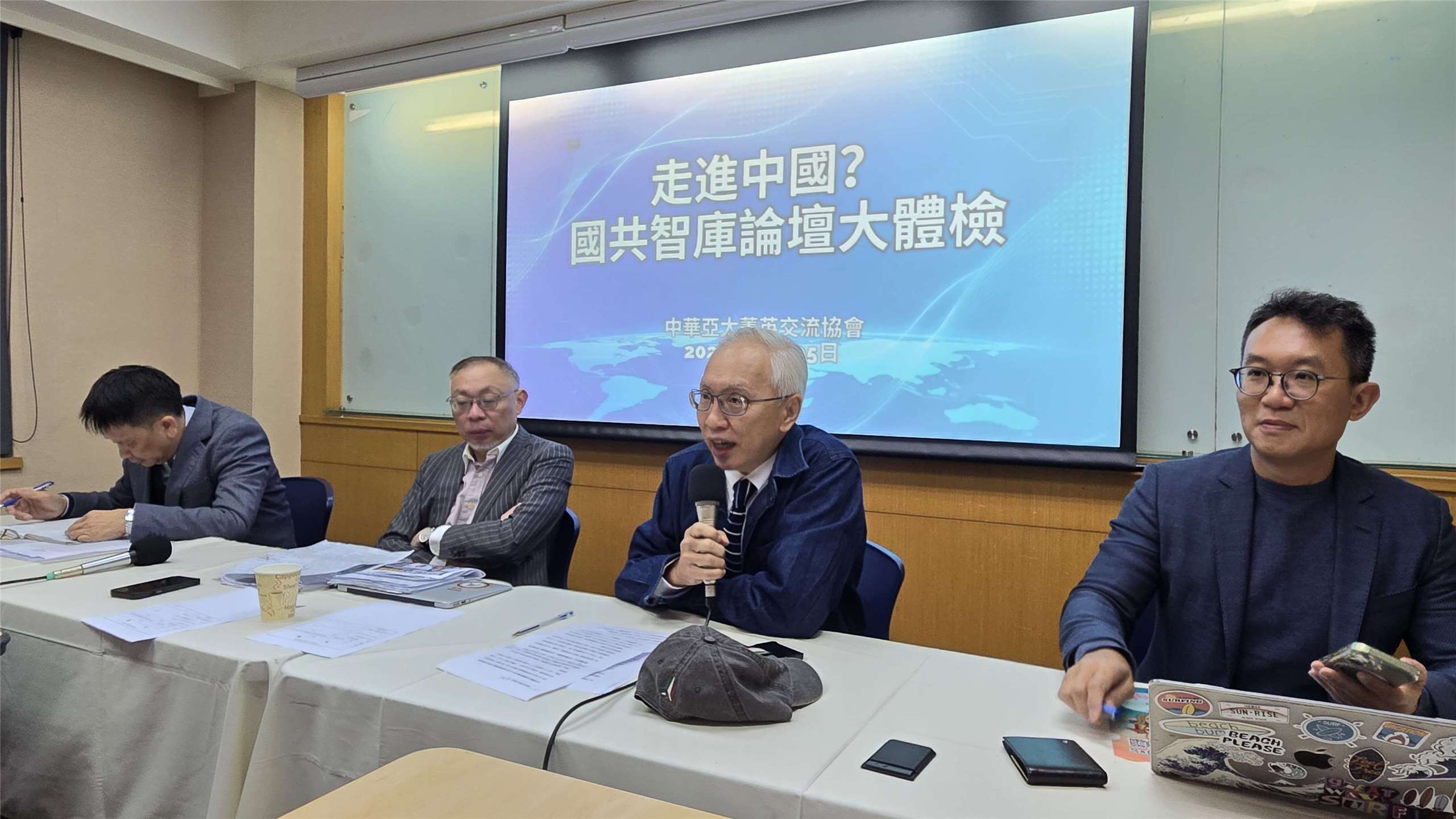 中華亞太菁英交流協會舉辦「國共智庫論壇大體檢」座談會。(陳國維 攝)