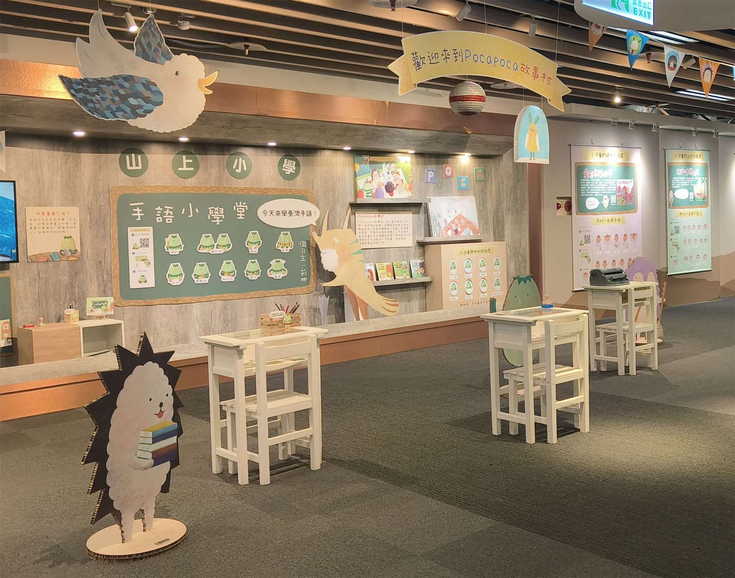 國立台灣圖書館舉辦「小河童的手語課」特展。(國台圖提供)