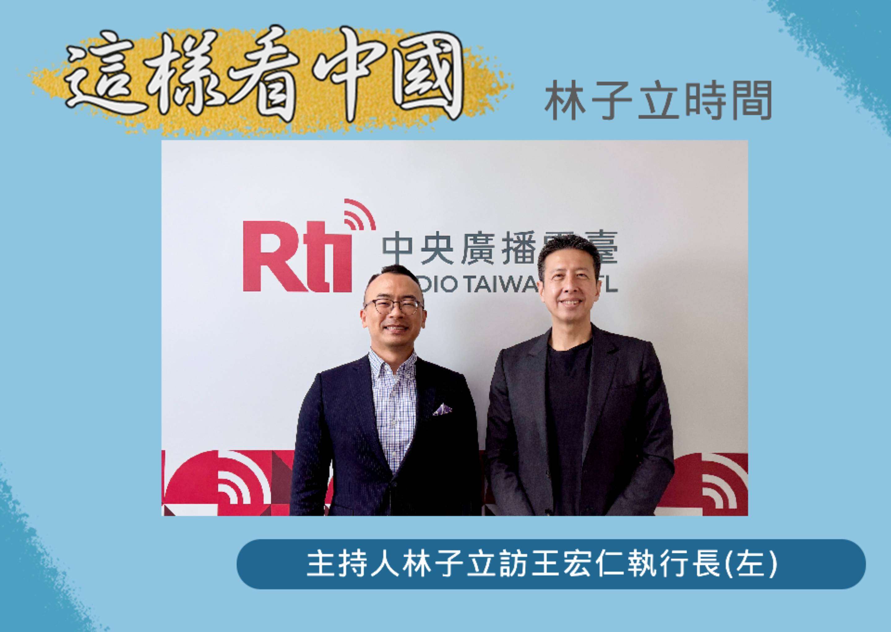 【林子立時間】慕尼黑會議 美歐中關係探討 episode artwork