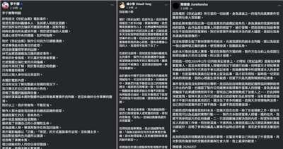 電影「世紀血案」取材林宅血案引發爭議，演員楊小黎、李千娜、簡嫚書發文致歉。(翻攝臉書)