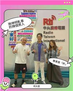 三太子與風火輪的現代轉生！「神行盃」熱血開跑