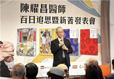 文化部長李遠出席陳耀昌醫師百日追思暨新著發表會。(楊雨青攝)