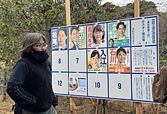 圖為東京選舉海報公告欄。
