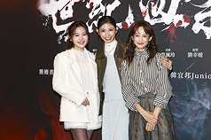 電影「世紀血案」以「林宅血案」為主軸，卻未獲得林義雄等人授權，引發爭議。圖為演員楊小黎（左起）、李千娜、簡嫚書日前出席殺青記者會。資料照。
