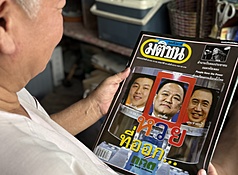 圖為雜誌封面上的人民黨、泰自豪黨和為泰黨總理候選人。
