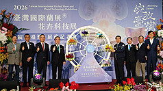 2026台灣國際蘭展暨花卉科技展以「綻放台灣（Blooming Taiwan）」為主題，將於農業部花卉創新園區登場，農業部10日舉辦展前記者會，農業部次長胡忠一（左4）及台南市長黃偉哲（右4）出席。