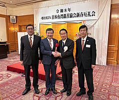 日本台灣親善協會10日晚間在東京舉辦新春互禮會，駐日代表李逸洋（左2）、副代表周學佑（左1）與會長衛藤征士郎（右2）、前眾議員並木正芳（右1）合影。
