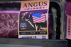 台美完成台美對等貿易協定簽署，行政院13日透過新聞稿說明，此次美國牛肉進口僅開放絞肉及心、腎等部分內臟，其他如頭骨、脊髓等敏感品項仍維持禁令；同時，台灣也維持牛、豬產品在飲食場所標示
原產地、邊境及後市場抽驗機制。