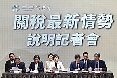 美國關稅政策出現重大變動，衝擊全球政經局勢。行政院副院長鄭麗君（前中）24日上午率政委楊珍妮
（前左2）、政委兼國發會主委葉俊顯（前右2）、經濟部長龔明鑫（前左）、農業部長陳駿季（前右）、勞動部長洪申翰（後左）、財政部長莊翠雲（後中）、衛福部長石崇良（後右）等相關部會召開記者會，說明對我產業影響。