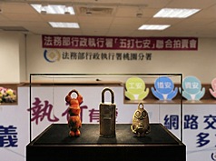 新北市鍾姓男子113年攜帶未申報黃金出境遭航警局查獲，關務署台北關扣留黃金並裁處罰鍰，因逾期未繳遭法務部行政執行署桃園分署公告拍賣，鍾男得知立即以現金繳清全額罰鍰，順利領回黃金。（法務部行政執行署桃園分署提供）