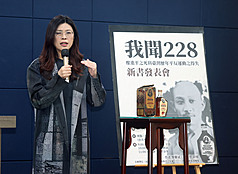 國民黨主席鄭麗文27日出席「我聞228」新書發表會，批評228淪為政治鬥爭的廉價工具。