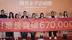 電影「陽光女子合唱團」創國片影史票房紀錄達新台幣6.7億元，編劇呂安弦（左）、演員陳意涵（左
2）、鍾欣凌（左3）、安心亞（左4）、孫淑媚（左5）、苗可麗（左6）等人27日在台北出席迎財神記者
會，拉布條慶祝。