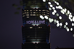 適逢228事件79週年，台北101大樓28日晚間透過點燈打字與各界共同追思228，也盼點亮台灣堅韌前行。