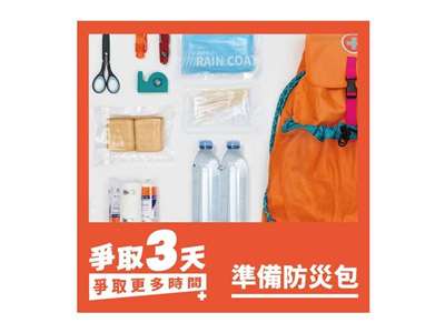 賴清德總統與副總統蕭美琴在社群平台分享以「爭取三天，爭取更多時間」為主題的防災避難須知影片，並呼籲大家分享出去 (圖取自行政院臉書)