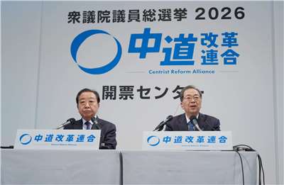 日本中道改革聯盟共同代表野田佳彥(左)和齊藤鐵夫(右)。